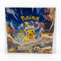 Sealed Pokémon TCG Super Electric Breaker (sv8) Japanese booster box featuring Pikachu ex