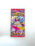 Mega Symphonia (M1S) Japanese booster pack