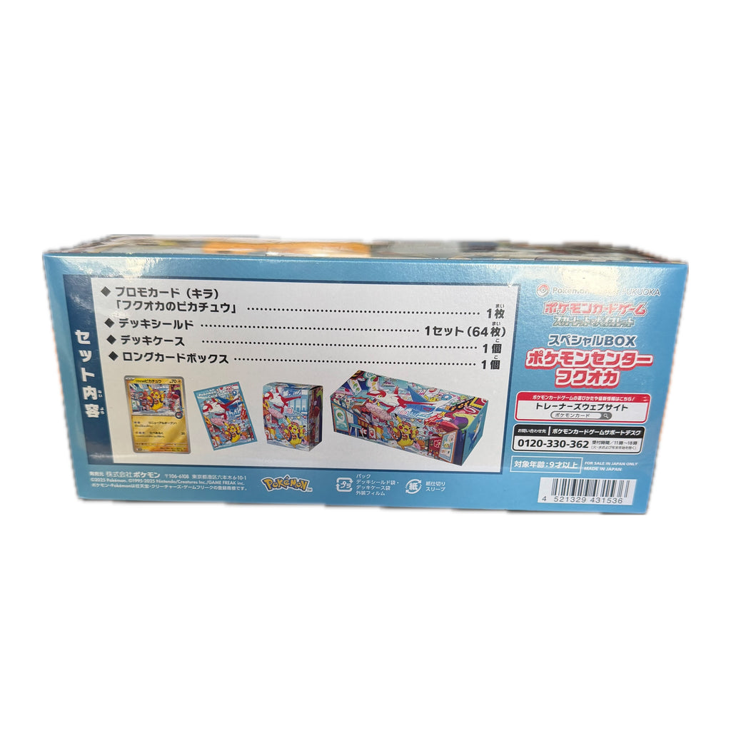 Pokémon Center Fukuoka Special Box — back panel showing contents