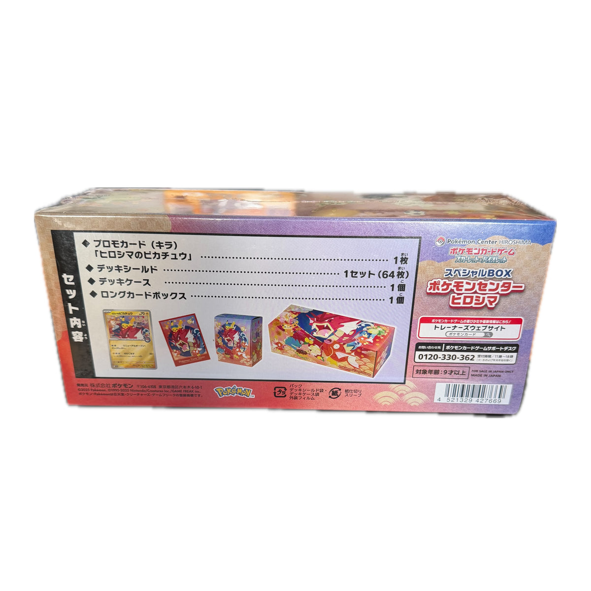 Pokémon Center Hiroshima Special Box — back panel showing contents